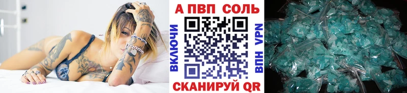 Альфа ПВП VHQ  Дятьково 