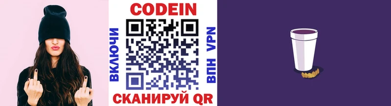 Codein напиток Lean (лин)  мега как войти  Дятьково 