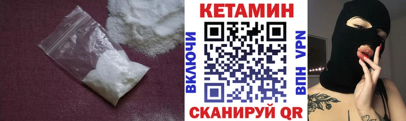 Кетамин ketamine  Дятьково 